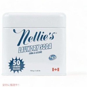 Nellie’s ネリーズ ランドリーソーダ 洗濯用洗剤 粉末 750g 50回分 低刺激性 低アレルゲン Laundry Soda 50 Loads 1.65lbs