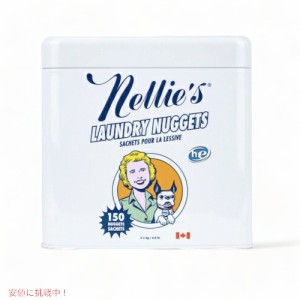 Nellie’s ネリーズ ランドリーナゲット 洗濯用洗剤 固形 150個 低刺激性 低アレルゲン Laundry Nuggets 150 loads