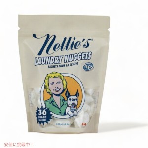 Nellie’s ネリーズ ランドリーナゲット 洗濯用洗剤 固形 36個 低刺激性 低アレルゲン Laundry Nuggets 36 loads