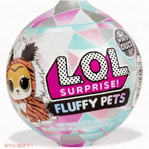 L.O.L Surprise LOL サプライズ フラッフィーペッツ ウィンターディスコシリーズ 560487E7C