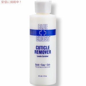 ネイル BLUECROSS ブルークロス キューティクルリムーバー Cuticle Remover 170ml【甘皮処理がしやすい人気の商品です】6oz