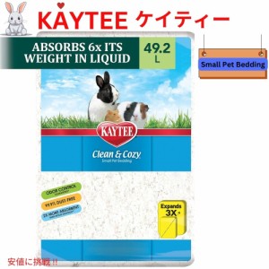 Kaytee ケイティー クリーン＆コージー ふわふわベッド 床材 モルモット ウサギ ハムスター 49.2リットル ホワイト 無香料 ペット寝床 Cl