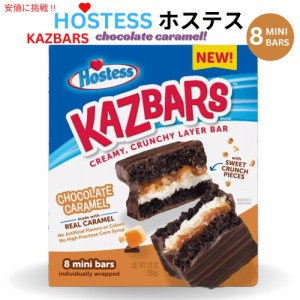 Hostess ホステス カズバーズ チョコレートキャラメル 8個入り 284g Chocolate Caramel made with real Caramel 10oz - 8 mini bars