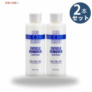 [2個セット]  ネイル BLUECROSS ブルークロス キューティクルリムーバー Cuticle Remover 170ml【甘皮処理がしやすい人気の商品です】6oz