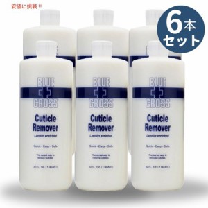 [6個セット] BLUE CROSS ブルークロス  ネイルキューティクルリムーバー Nail Cuticle Remover【特大サイズ】甘皮処理 楽々下処理 時短 