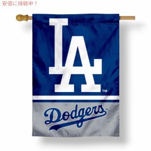 Los Angeles Dodgers Flag ロサンゼルス ドジャース WinCraft ウィンクラフト 両面ハウスフラッグ