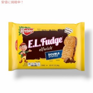 Keebler E.L. Fudge Double Stuffed Cookies キーブラー E.L. ファッジ ダブル詰めクッキー 12oz