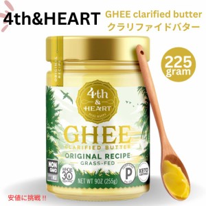4th & Heart ギー クラファイドバター オリジナルレシピ 255g Ghee Clarified Butter Original Recipe- 9 oz