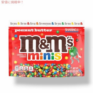 M&M’S ピーナッツバター ミニスタンドアップポーチ Peanut Butter Minis Stand Up Pouch 8.6oz