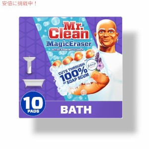 Mr. Clean Magic Eraser ミスタークリーン マジックイレーサーデュラフォーム入りクリーニングパッド 10個 浴室＆シャワー用