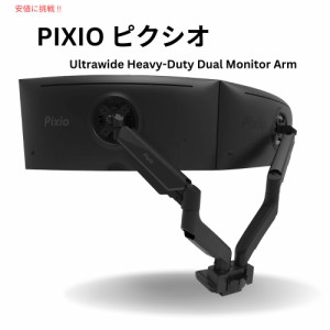 ウルトラワイド 高耐久プレミアム デュアル モニター アーム スタンド デスク マウント Ultrawide Heavy-Duty Premium Dual Monitor Arm 