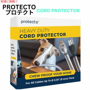 コードプロテクター ペットに噛ませない 高耐久コードプロテクター [クリッターコードカバー ] Cord Protectors from Pets No Chew Solut