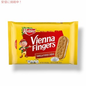 Keebler Vienna Fingers Cookies Original キーブラー ウィーン フィンガーズ クッキー オリジナル - 12oz