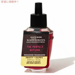 バス＆ボディワークス ウォールフラワー詰替え用[ パーフェクト オータム]0.8 fl oz/24ml Bath&Body Works The Perfect Autumn Wallflowe