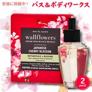 Bath&Body Works ジャパニーズチェリーブロッサム ウォールフラワーレフィル2本セット