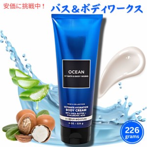 【最新！NEW!!】バス&ボディワークス　Ultra Shea Body Cream【Ocean for Men】 Bath & Body Works　 ボディークリーム　オーシャン の香