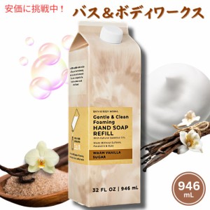 Bath & Body Works Foaming Hand Soap Refill WARM VANILLA SUGAR 32oz バス&ボディワークス フォーミング ハンドソープ リフィル