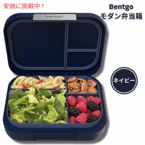 Bentgo ベントゴー Modern -万能な4コンパートメント弁当スタイルランチボックス、漏れ防止 (ネイビー)