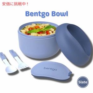 Bentgo ベントゴーボウル スナック入れ スプーン＆フォーク付き 21.2 oz スレート 弁当箱 ランチボックス  断熱漏れ防止  BPAフリー