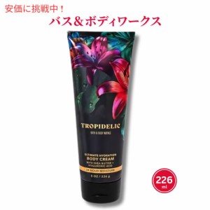 バス＆ボディワークス トロピデリック アルティメット ハイドレーション ボディクリーム Bath & Body Works Tropidelic Ultimate Hydrati