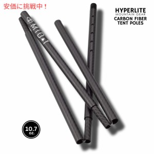 ハイパーライト マウンテン ギア カーボンファイバーテントポール Hyperlite Mountain Gear Carbon Fiber Tent Poles ULTAMID4