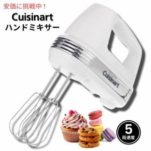 Cuisinart クイジナート 　電動ハンドミキサー 泡立て器　ホイッパー　5段階切替 HM-50 Stainless Whi