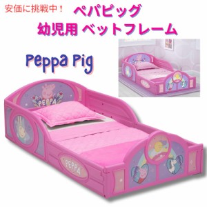 Peppa Pig ぺパピッグ ベッドフレーム 付属ガードレール付き 子供用ベッド Delta Children Kids Bed with Guardrails デルタチルドレン 