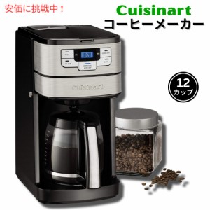 クイジナート Cuisinart DGB-400 オートマチック グラインド&ブリュー コーヒーメーカー 