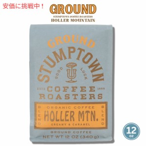 Stumptown スタンプタウン ホールビーン  挽きたて珈琲 ホーラーマウンテン 340g Holler Mountain GROUND Coffee 12oz