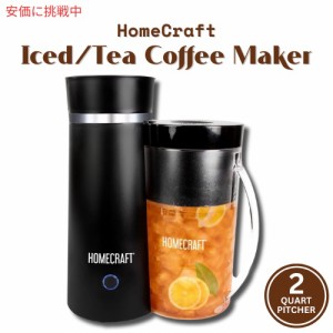 ホームクラフト Homecraft  アイスティー コールドブリュー コーヒーメーカー 二重断熱ピッチャー  ブラック Electric Coffee  Iced Tea 