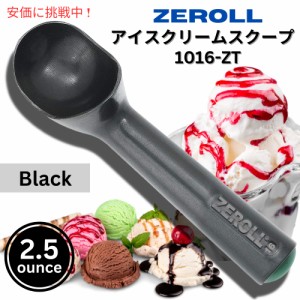 Zeroll 1016-ZT ゼロール アイスクリームスクープ ブラック 2.5オンス  Ice Cream Scoop Black