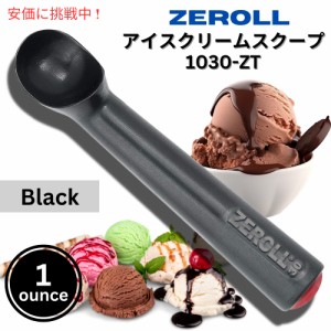 Zeroll 1030-ZT ゼロール アイスクリームスクープ ブラック 1オンス 1oz Ice Cream Scoop Black