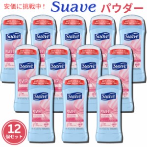 Suave スアーブ POWDER デオドラントスティック 74ｇ スティックタイプ 12個セット Deodorant Stick type Set of 12