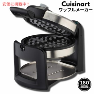 クイジナート Cuisinart 180度回転 ベルギーワッフルメーカー ブラック/シルバー 1インチ クイジナートワッフルメーカー 丸形 Round Flip