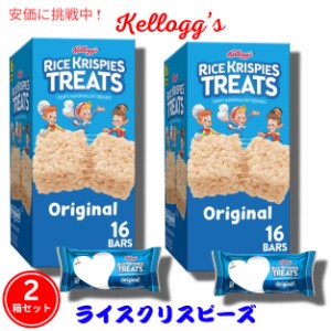 【2箱セット】Kellogg’s ケロッグ ライスクリスピートリーツ オリジナル 16個入り x 2箱 Rice Krispies Treats
