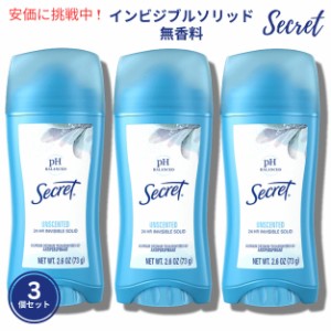 シークレット インビジブルソリッド 無香料 73g / Secret Invisible Solid Unscented 2.6oz [3個セット]