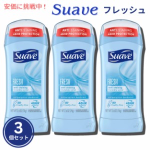 Suave FRESH スアーブ デオドラント スティックタイプ 74g 3個セット Deodorant Stick type (2.6oz) Set of 3