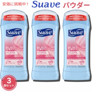 Suave スアーブ POWDER デオドラントスティック 74ｇ スティックタイプ 3個セット Deodorant Stick type Set of 3