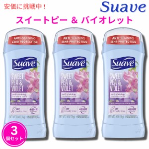 Sweetpea Violet Suave スアーブ デオドラント スイートピー バイオレット 74ｇ スティック状 3個セット Deodorant Stick Set of 3