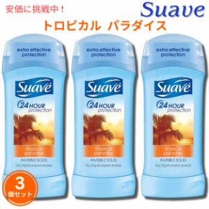 Tropical Paradise Suave スアーブ デオドラント トロピカルパラダイス 74ｇ スティック状 3個セット Deodorant Stick set of 3