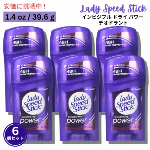 【6個セット】Lady Speed Stick デオドラント インビジブルドライ ワイルドフリージアの香り 39.6g (1.4oz) レディスピード