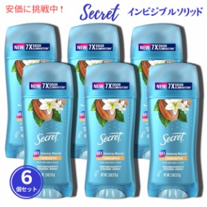 【6個セット】Secret シークレット インビジブルソリッド ココアバター デオドラント 73g Secret Invisible Solid Cocoa Butter 2.6oz