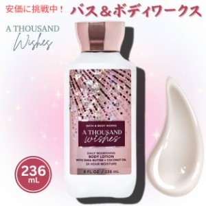 バス＆ボディワークス　ア　サウザンド　ウィッシーズ　ボディローション　236ｍｌ Bath & Body Works 　A Thousand Wishes Body Lotion 