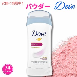 Dove ダヴ デオドラント 74g インビジブルソリッド デオドラントスティック [パウダー] Powder Invisible Solid Anti-perspirant Deodora