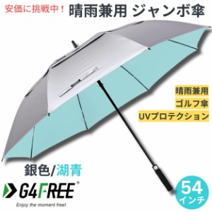 G4Free 54Inch Golf Umbrella Auto Open Sun Rain Umbrella Silver Lake Blue ゴルフ傘 晴雨兼用傘 ジャンボ傘 UVパラソル 自動オープン 