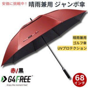 G4Free 68Inch Golf Umbrella Auto Open Sun Rain Umbrella Red Blackゴルフ傘 晴雨兼用傘 ジャンボ傘 UVパラソル 自動オープン 赤色 黒