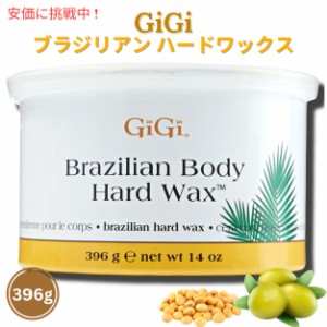 GiGi ブラジリアン ボディー ハードワックス 396g　GiGi Brazilian Body Hard Wax