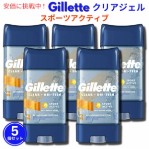 【5個セット】Gillette ジレット クリアージェル デオドラント [スポーツアクティブ] 107g スティックタイプ Clear Gel Deodorant Sport 