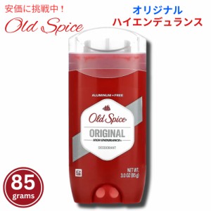 送料無料 Old Spice High Endurance Original Scent Men Deodorant 3oz オールドスパイス ハイエンデュランス オリジナル デオドラント 