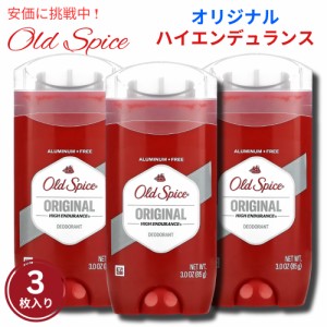 送料無料 Old Spice High Endurance Original Scent 2.6oz 3pcs ハイエンデュランス オリジナル デオドラント 73g 3個set